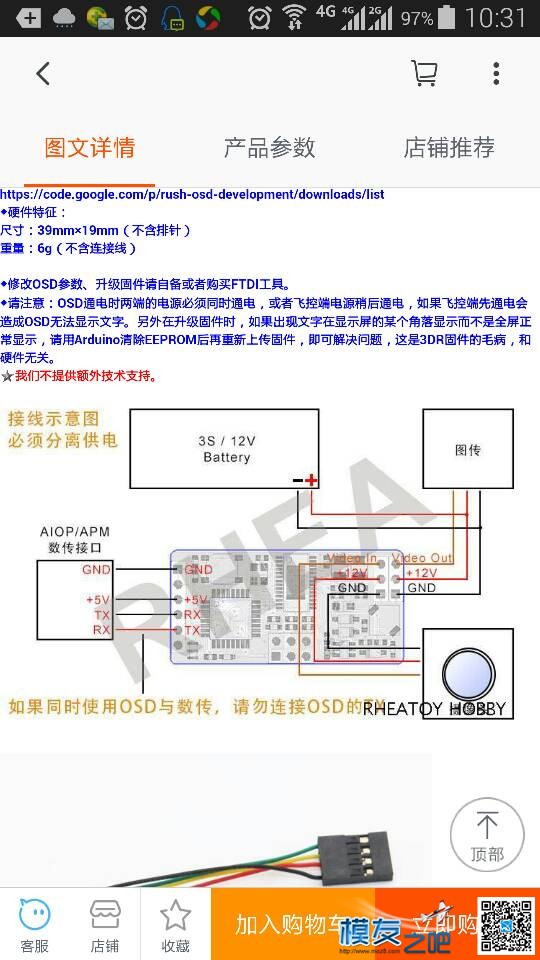 求教miniOSD 飞控,固件,OSD,不吝指教,求指教 作者:飞鸽笔记 3318 