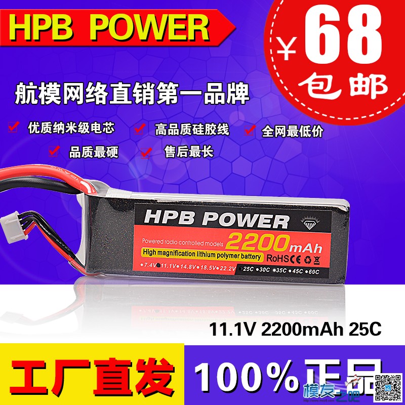 HPB POWER 打造全网最便宜真正超值最佳A品　模友们最初的选择 便宜 作者:ZLH 4967 