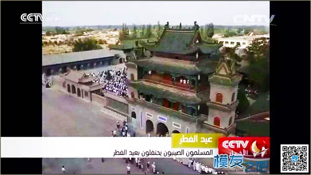 穆斯林开斋节（宁夏）——央视航拍直播 航拍 作者:seancam 7705 