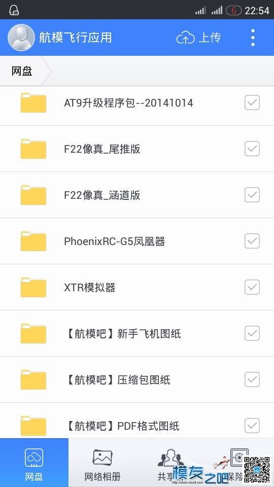 航模抢购优惠活动 固定翼,图纸,乐迪,天地飞,华科尔 作者:广东航模爱好者 1666 