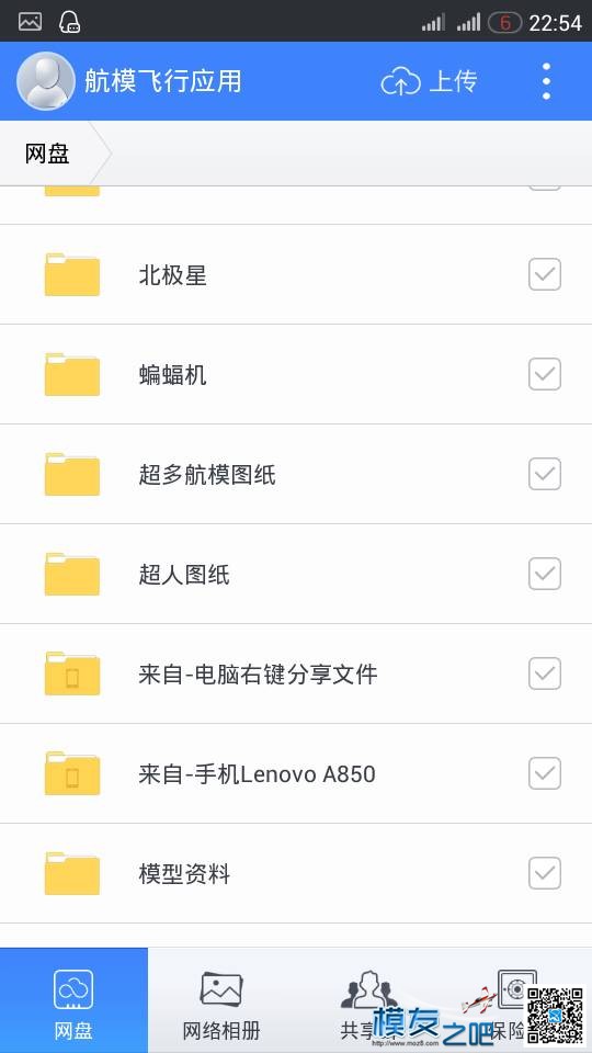 航模抢购优惠活动 固定翼,图纸,乐迪,天地飞,华科尔 作者:广东航模爱好者 3162 