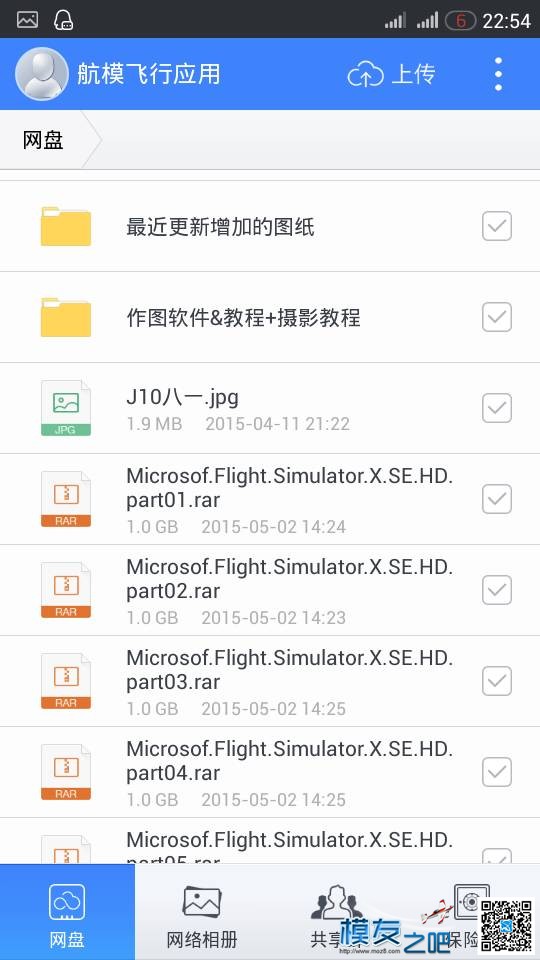 航模抢购优惠活动 固定翼,图纸,乐迪,天地飞,华科尔 作者:广东航模爱好者 3415 