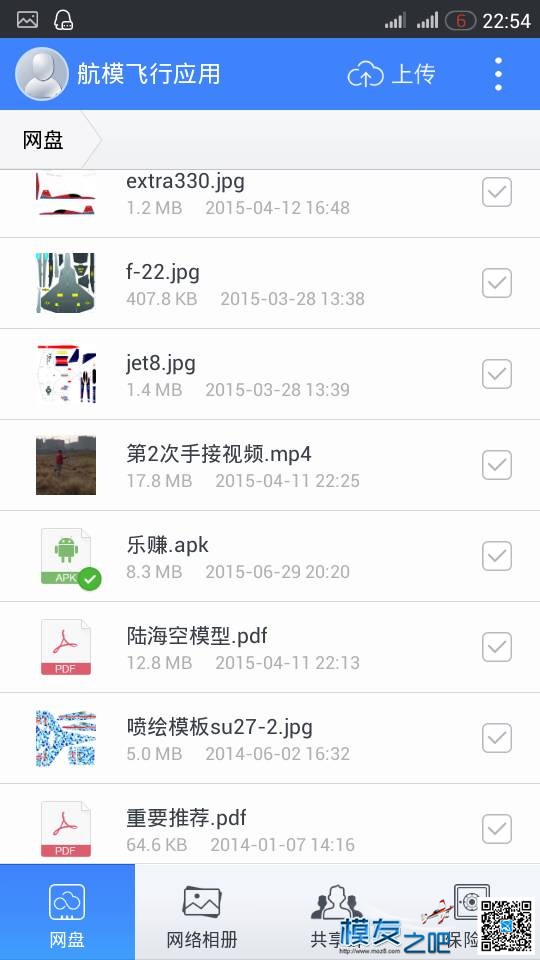 航模抢购优惠活动 固定翼,图纸,乐迪,天地飞,华科尔 作者:广东航模爱好者 8572 