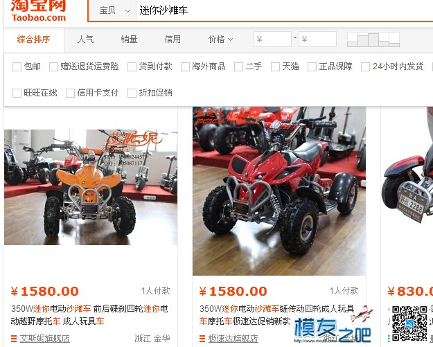 【我爱DIY】“夜不收”遥控车系统（61楼场外视频） 航模,固定翼,天线,舵机,电调 作者:耍流氓的小屁孩 621 