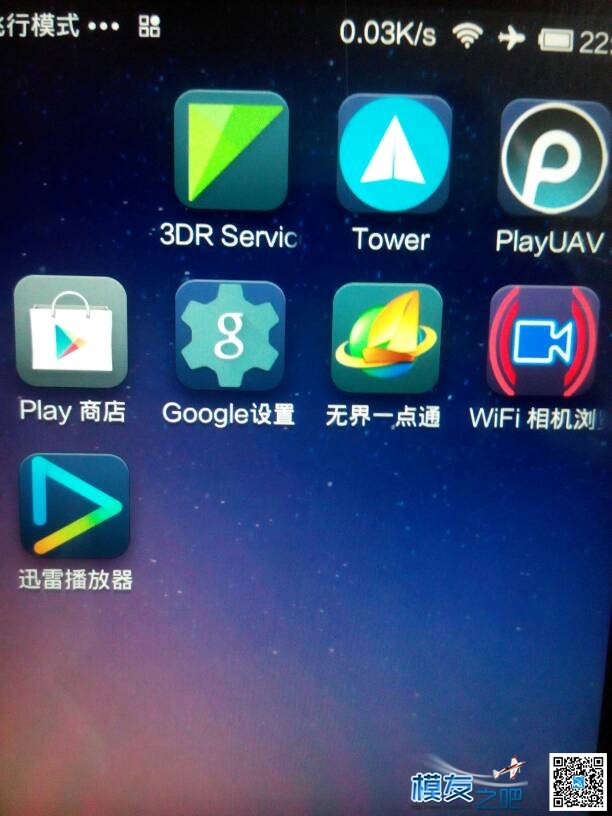 手机地面站play uav显示no devices found devices,手机 作者:森林海关 8465 