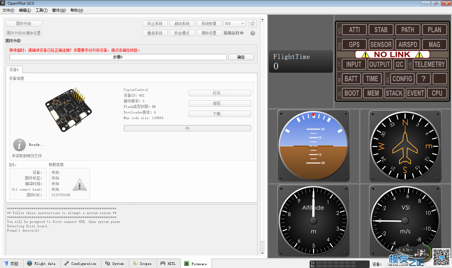 新手课堂，如何给修复或空板CC3D飞控烧写 BOOTloader 飞控,固件 作者:AP3 8328 
