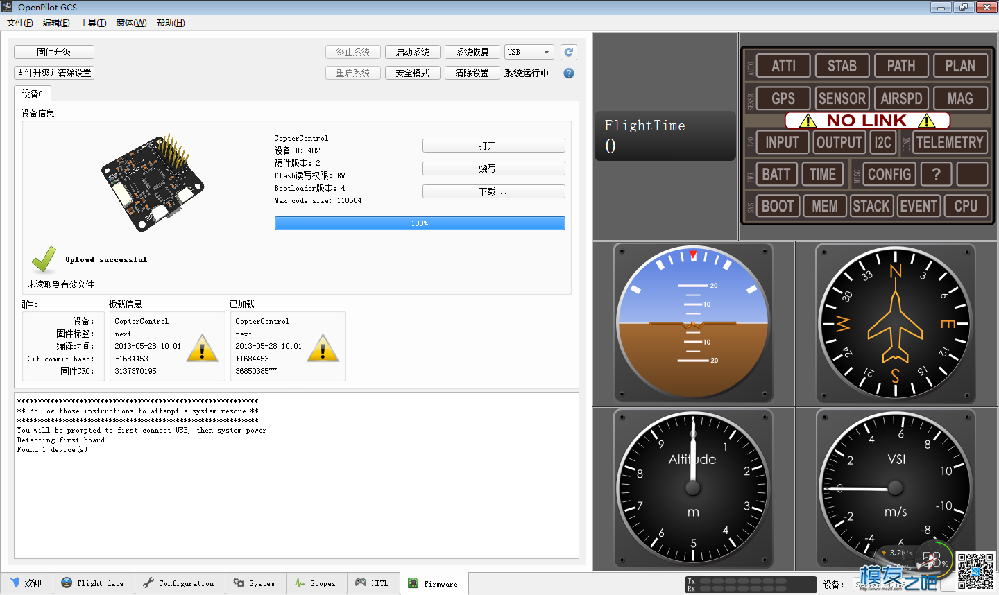 新手课堂，如何给修复或空板CC3D飞控烧写 BOOTloader 飞控,固件 作者:AP3 2144 