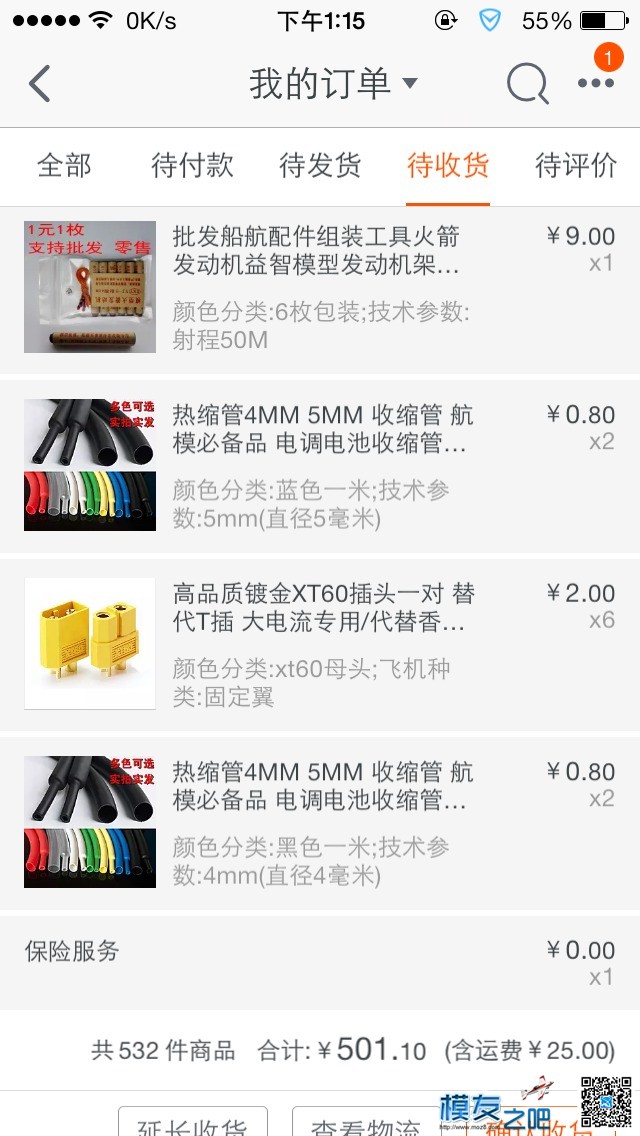 模友之吧论坛淘宝店买的6S10000电池  待测试 电池,模友之吧,苹果6S参数,苹果6S电池,苹果7和6s 作者:其实我很高也 8255 