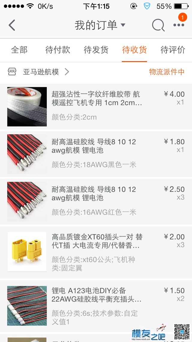 模友之吧论坛淘宝店买的6S10000电池  待测试 电池,模友之吧,苹果6S参数,苹果6S电池,苹果7和6s 作者:其实我很高也 4451 