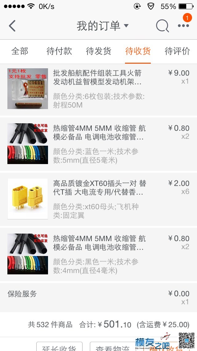 模友之吧论坛淘宝店买的6S10000电池  待测试 电池,模友之吧,苹果6S参数,苹果6S电池,苹果7和6s 作者:其实我很高也 7476 