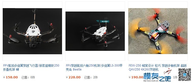 沸点航模 穿越机架 桨叶 大量上新 上架 ！！！ 沸点 作者:冷月 8424 