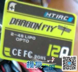 【模友之吧】免费送测价值2000元htirc品牌无刷电调  作者:jeter 5563 