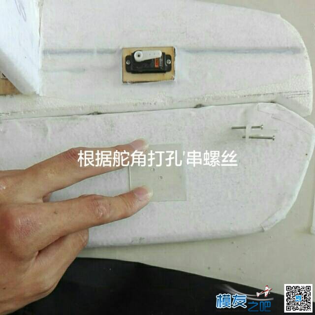 【我爱DIY】EPS做B25轰炸机-2.4M翼展-小轩  作者:飞行少年 6996 