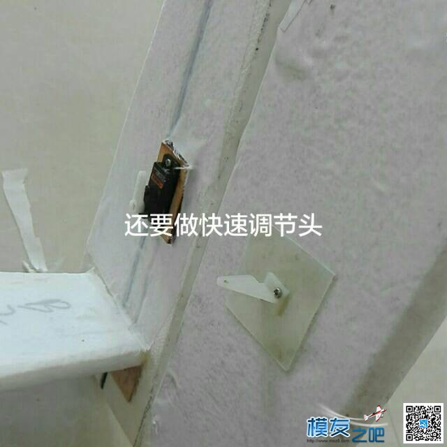 【我爱DIY】EPS做B25轰炸机-2.4M翼展-小轩  作者:飞行少年 4595 
