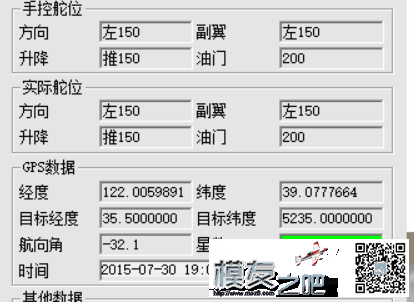 零度探索者大连金海滩炸鸡之事故分析！  作者:飞天狼 2873 