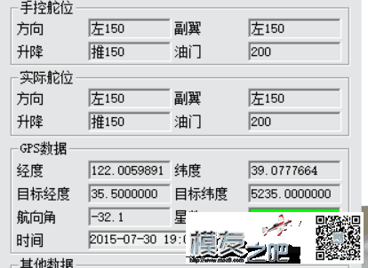 零度探索者大连金海滩炸鸡之事故分析！  作者:飞天狼 4848 