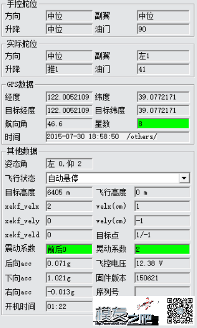 零度探索者大连金海滩炸鸡之事故分析！  作者:飞天狼 5304 