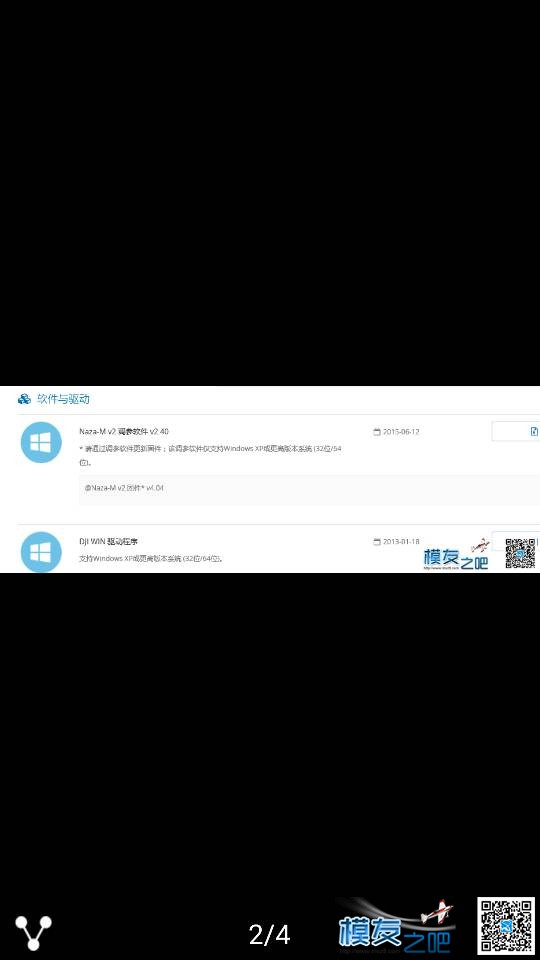 naza win7不识别 飞控,win7重装系统,还是不行 作者:神经病 3895 