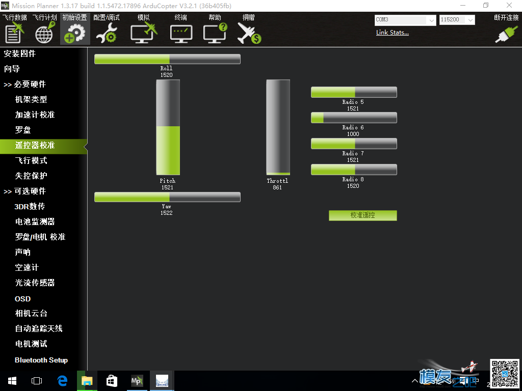 兼容报告：windows10完美运行mission planner mission地面站,antplanner,mission,planner,如愿以偿 作者:追风的旗 2960 