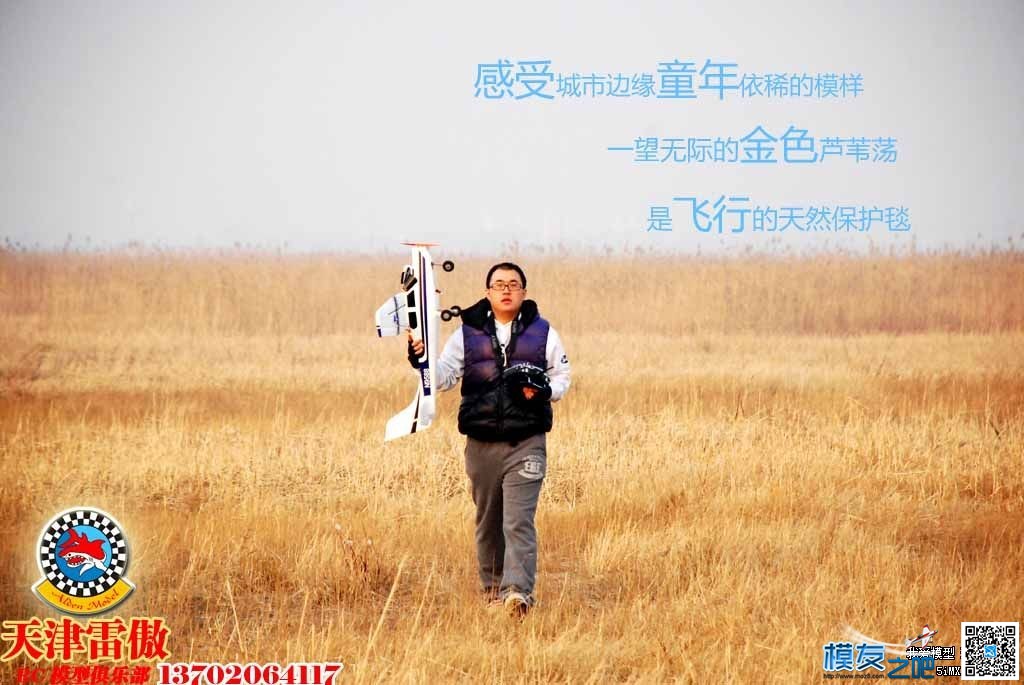雷傲俱乐部2012.11.18户外... 1783户外俱乐部,雷鸟俱乐部 作者:茶茶学航拍 2118 