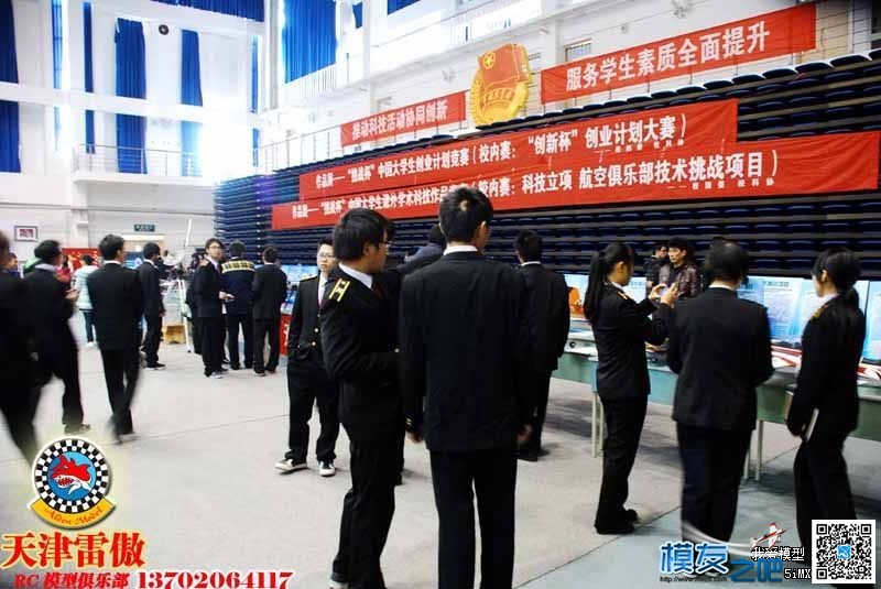 2012 天津民航大学科技节... 航模,模型,民航科技应用 作者:茶茶学航拍 6953 