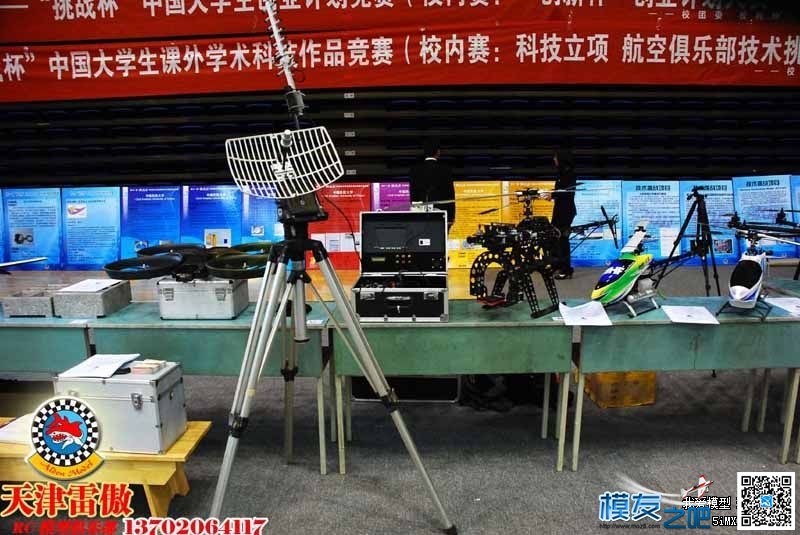 2012 天津民航大学科技节... 航模,模型,民航科技应用 作者:茶茶学航拍 9529 