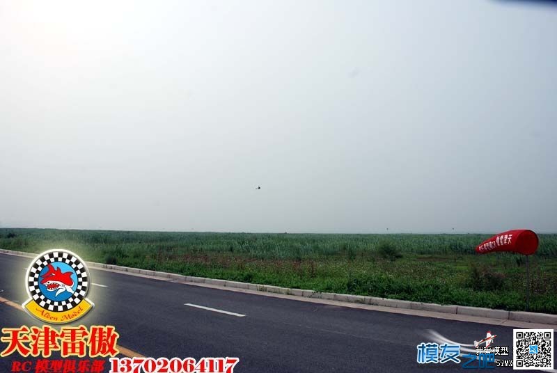 享受6月的最后一天，阴凉的飞行日！2013.6.30天津雷傲俱乐.. 天津 作者:茶茶 3108 