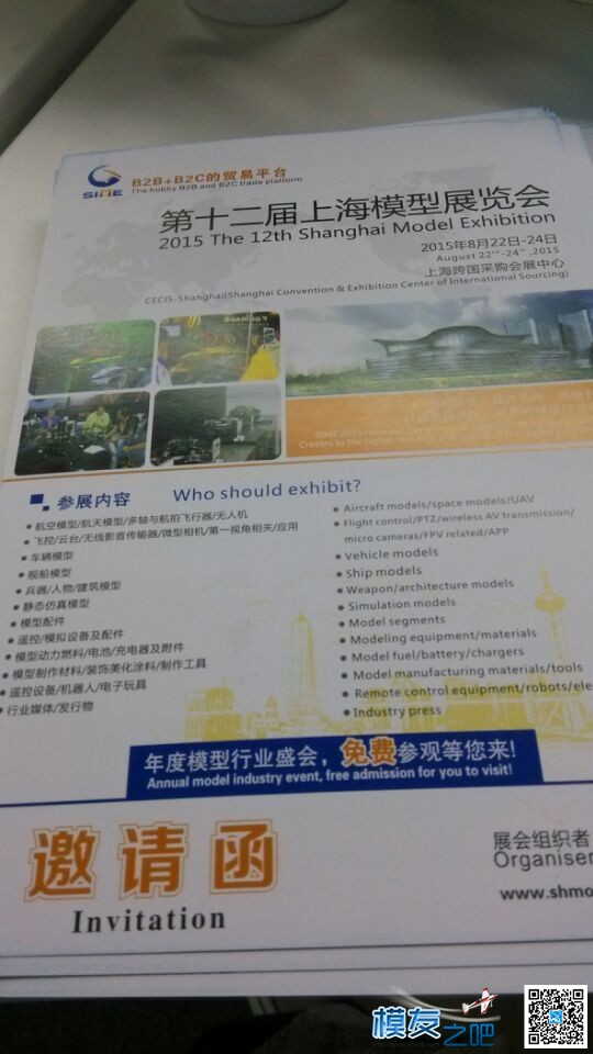 8月22—24日，上海模型展又来了~ 邀请函,上海,朋友,模型 作者:yimengweima 284 