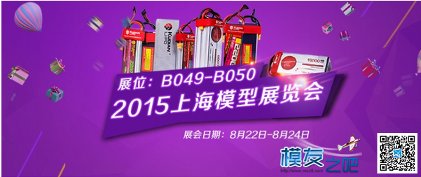8月22—24日，上海模型展又来了~ 邀请函,上海,朋友,模型 作者:航模电池· 5670 