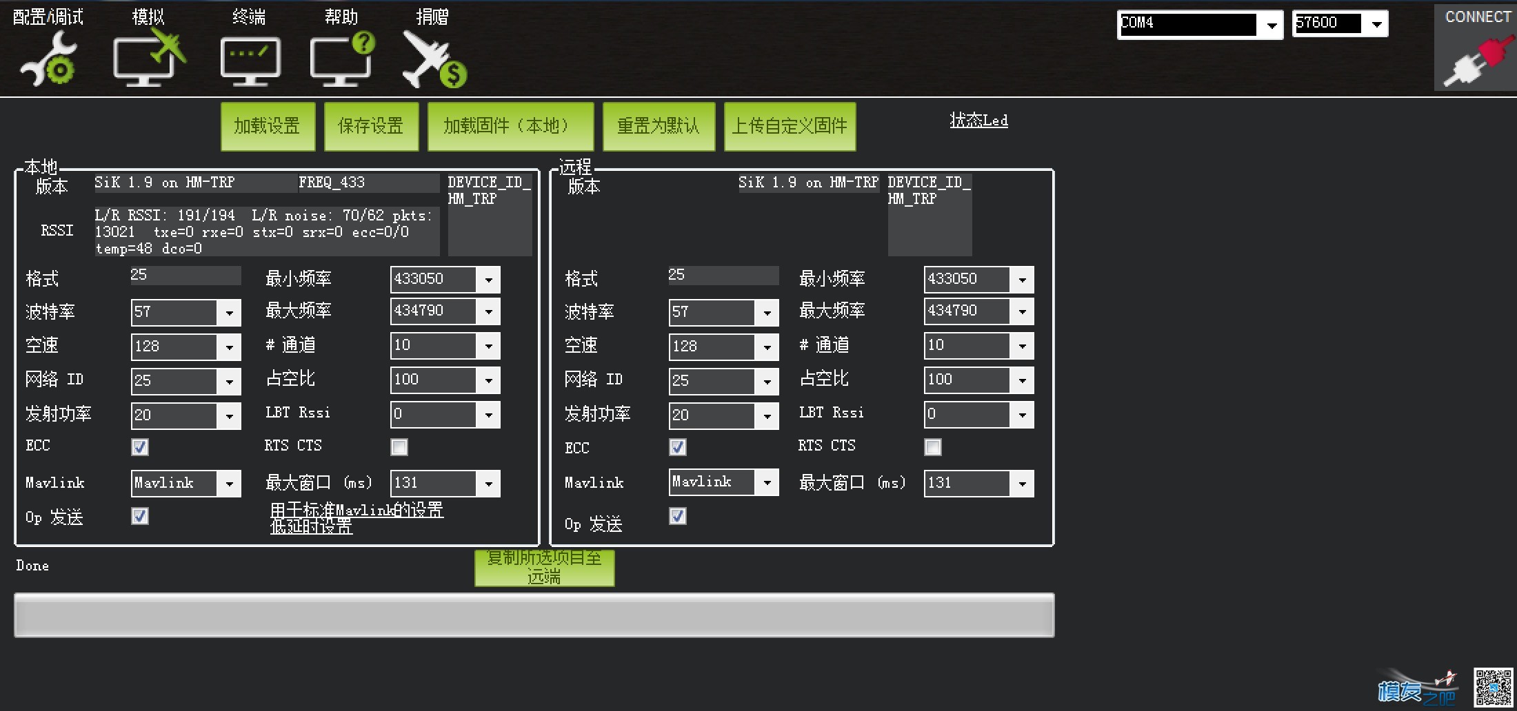 泡泡老师请移步看一下3DR数传问题 飞控,地面站,APM 作者:血色浪漫 3370 