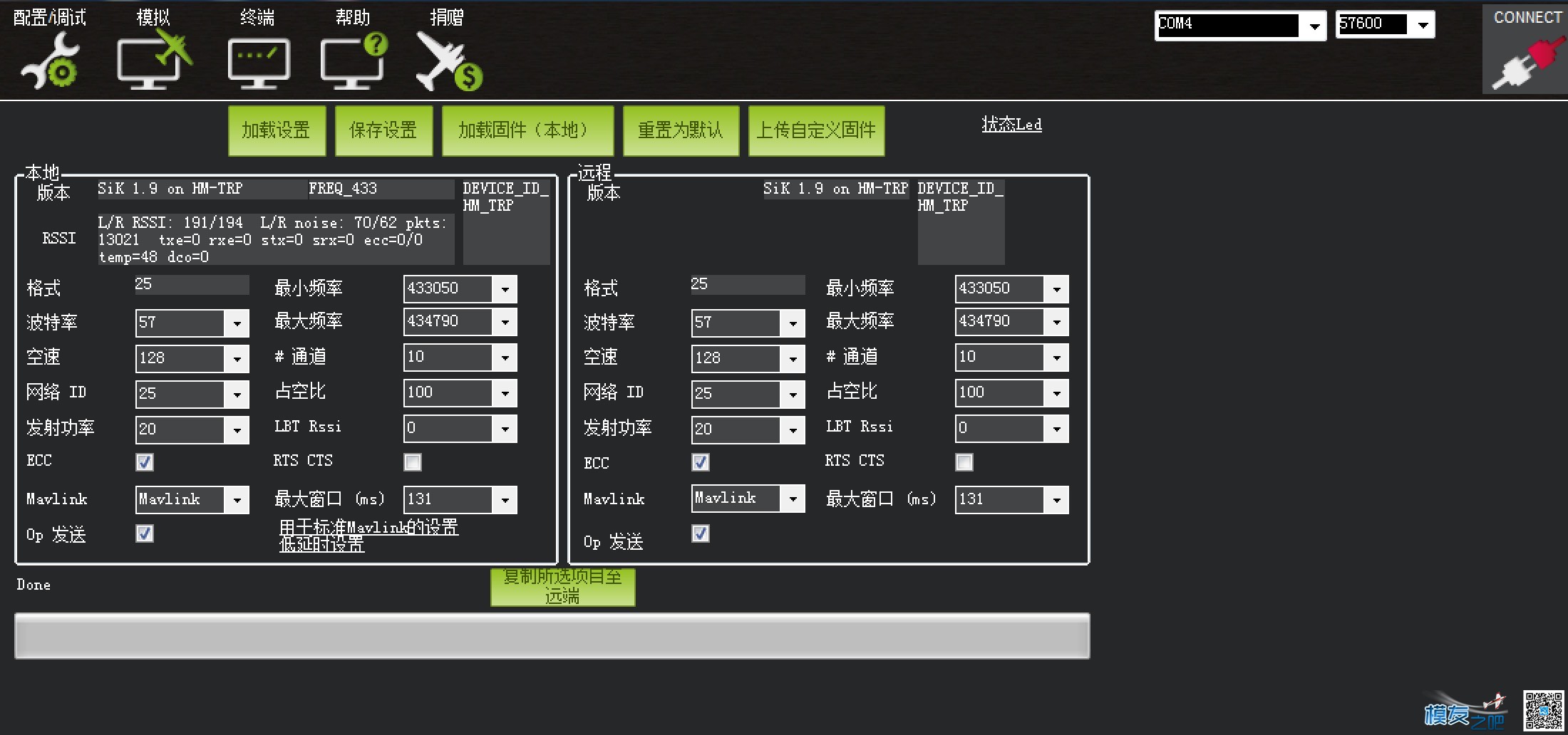 泡泡老师请移步看一下3DR数传问题 飞控,地面站,APM 作者:血色浪漫 8101 