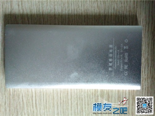 【模友之吧】免费送梦域移动电源两个 移动电源 作者:飞天狼 2197 