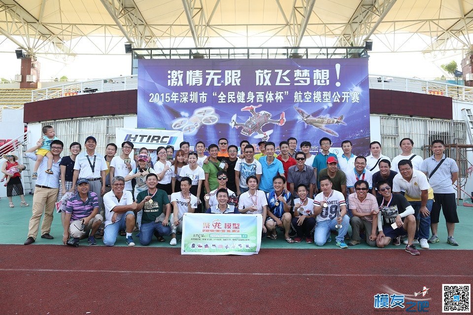 2015 年深圳市 “ 全民健身西体杯 ” 航空模型公开赛 深圳市,公开赛,模型 作者:翱翔的自由 9857 