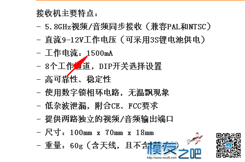 听说图传不是越大功率距离远？ 图传 作者:An追求 6301 