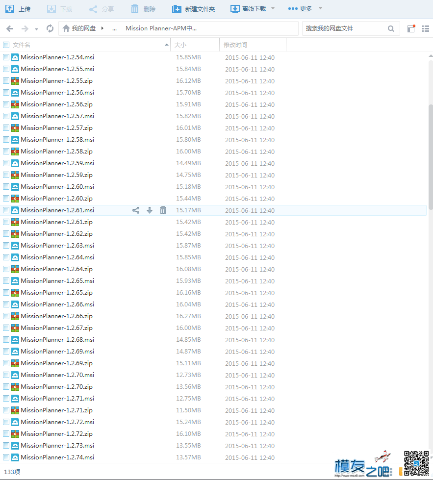 apm地面站下载。带更新 地面站,APM,AI,baidu,更新链接 作者:龙湖小鱼 474 