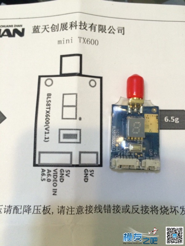 藍天送的600mw迷你圖傳收到了 500mw图传距离,200mw图传距离,600mw图传距离,800mw图传距离,100mw图传 作者:chankh 2515 
