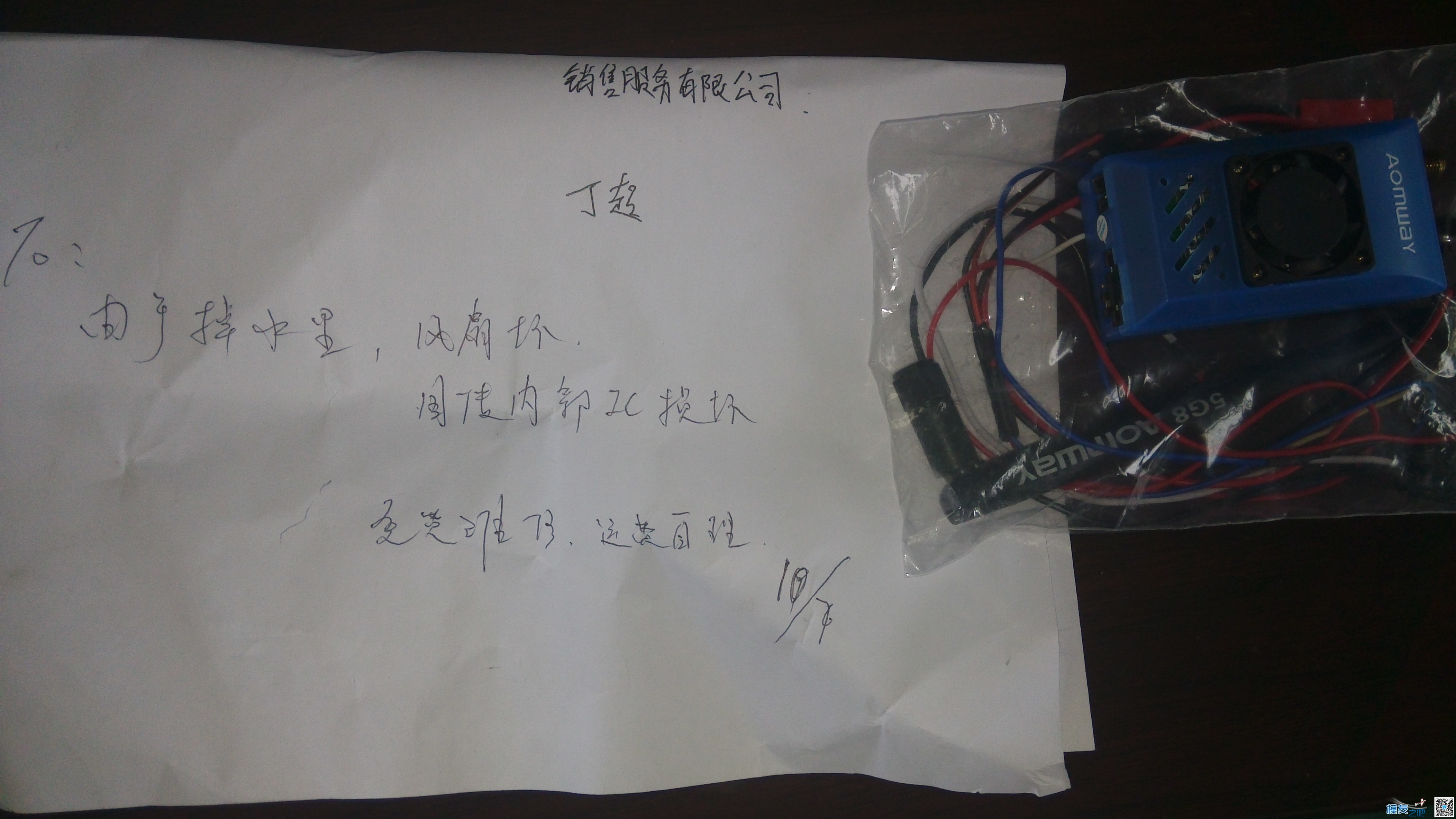 周末聚会爽飞 航模,电池,图传,四轴,多轴 作者:神经病 3407 