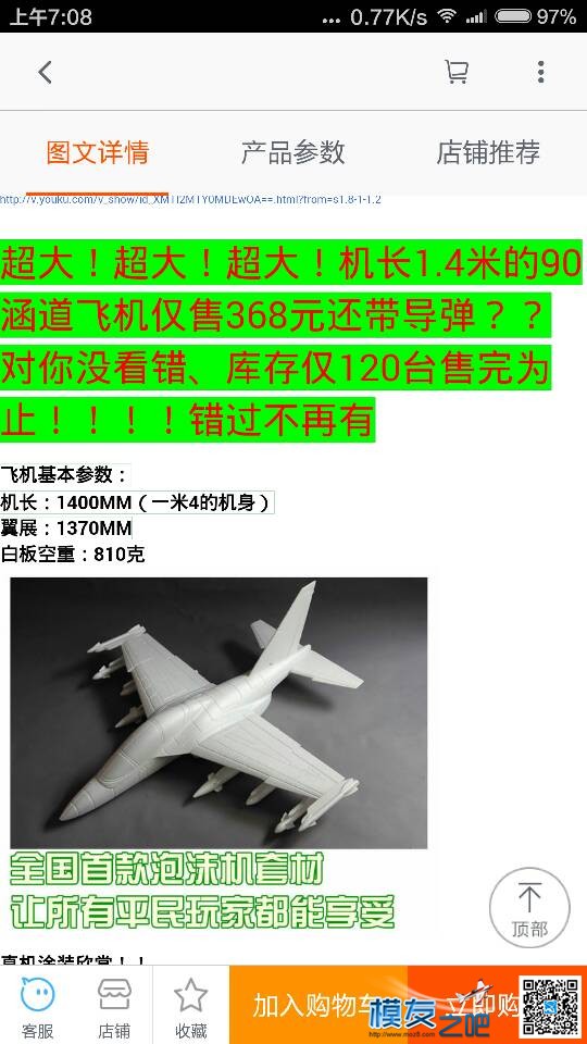 周末聚会爽飞 航模,电池,图传,四轴,多轴 作者:神经病 632 