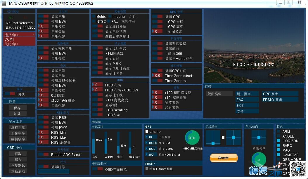 造福模友，MINI OSD 中文汉化软件放出 什么地造福,拿什么造福,怎么造福,造福自己 作者:xuhan3344 4486 