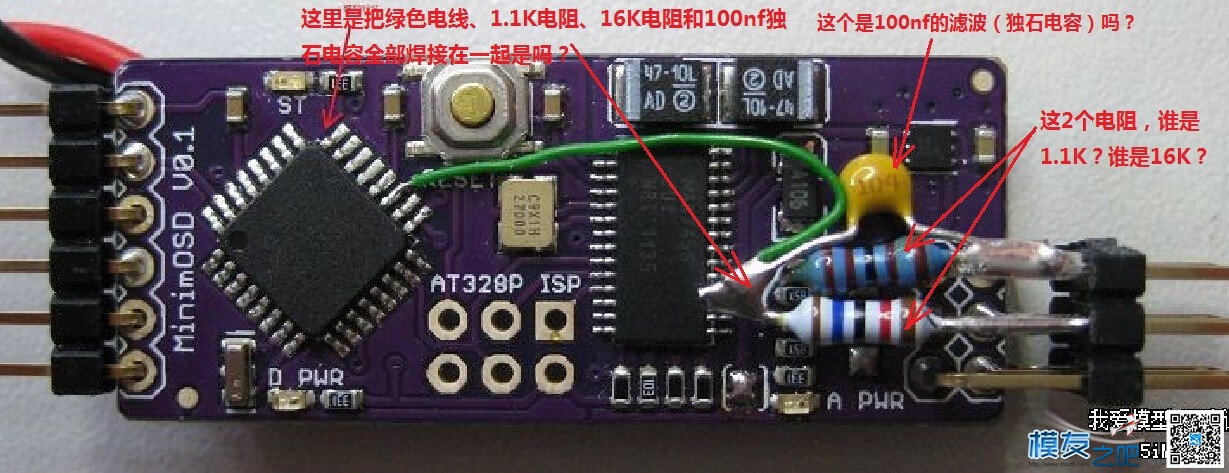 新手课堂，CC3D飞控加装GPS及OSD，  作者:豆瓣儿鱼 9857 