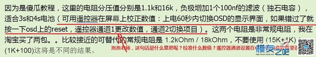 MinimOSD这样改造后接CC3D有谁弄过？？？？？？？？？？？..... 电池,OSD,电容 作者:豆瓣儿鱼 7178 