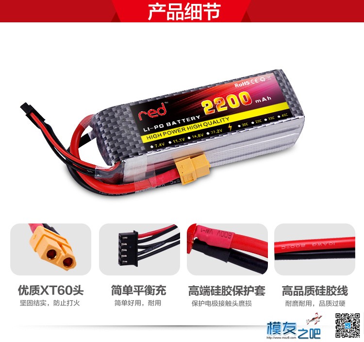 新品上市 红牌-高倍率动力电池 促销特卖 促销,电池,特卖,新品 作者:红牌航模 8011 