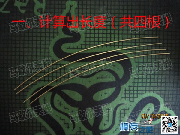 [我爱DIY] 2.4G马歇尔四叶草天线——一天线多用途！！！ 四叶草,马歇尔 作者:lgaiio 839 