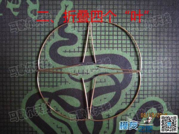 [我爱DIY] 2.4G马歇尔四叶草天线——一天线多用途！！！ 四叶草,马歇尔 作者:lgaiio 2855 