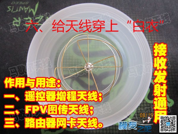 [我爱DIY] 2.4G马歇尔四叶草天线——一天线多用途！！！ 四叶草,马歇尔 作者:lgaiio 199 