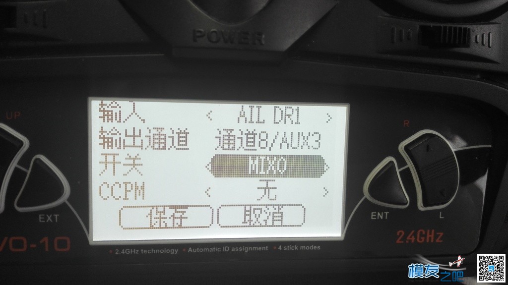 D10刷SUV固件给APM/PIX输出6段开关设置方法 开关 作者:kingdog 4855 