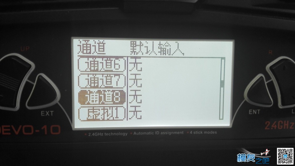 D10刷SUV固件给APM/PIX输出6段开关设置方法 开关 作者:kingdog 8460 
