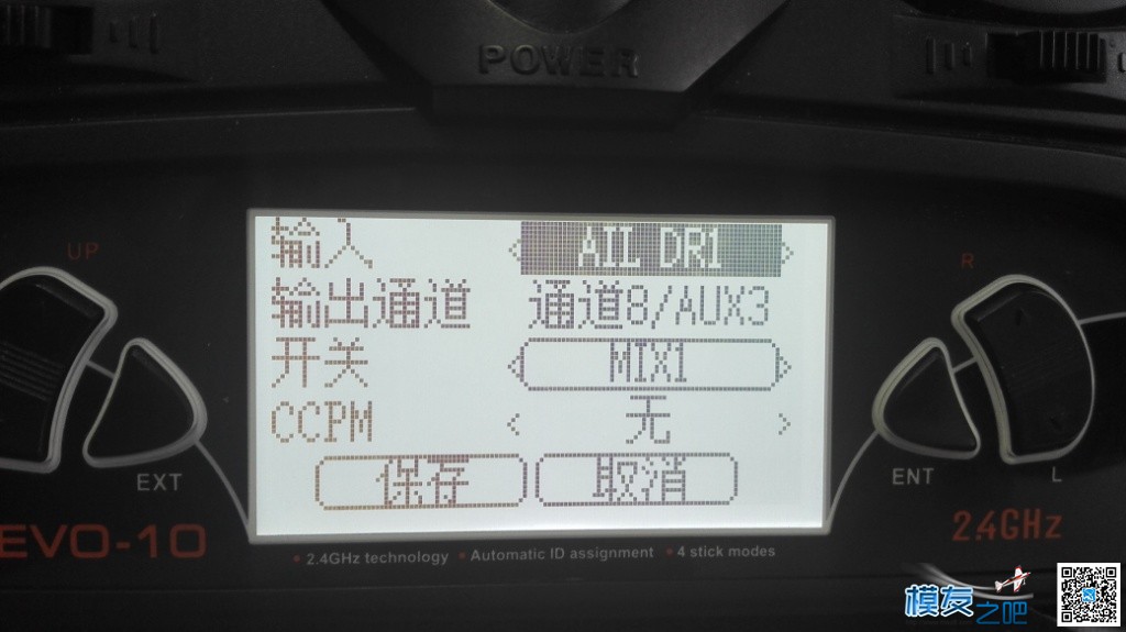 D10刷SUV固件给APM/PIX输出6段开关设置方法 开关 作者:kingdog 9846 
