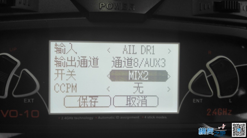 D10刷SUV固件给APM/PIX输出6段开关设置方法 开关 作者:kingdog 1694 