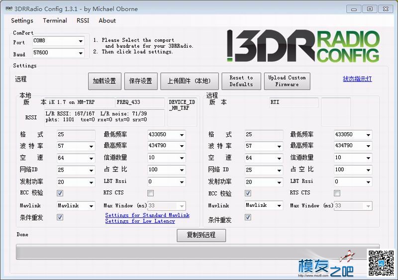 自制433/915数传 超低成本 充电器,天线,飞控,地面站,AI 作者:wcq12 3331 